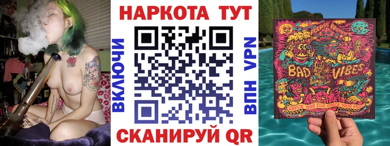 Как найти наркотики Еманжелинск А ПВП Псилоцибиновые грибы ГАШ МЕФ Марихуана Кокаин