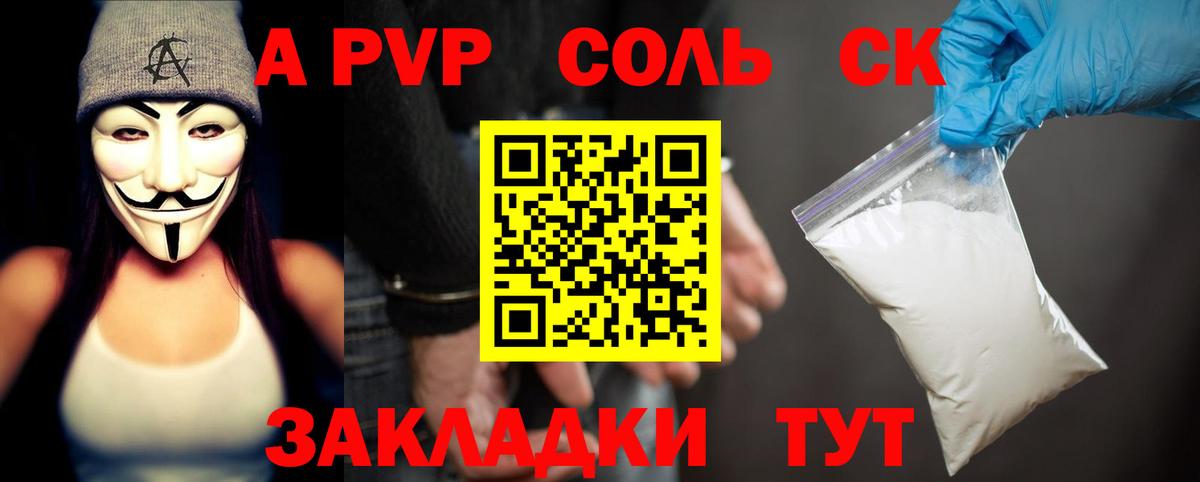 Еманжелинск  Alfa_PVP кристаллы  Alpha PVP крисы CK  Вход с VPN  А ПВП VHQ 