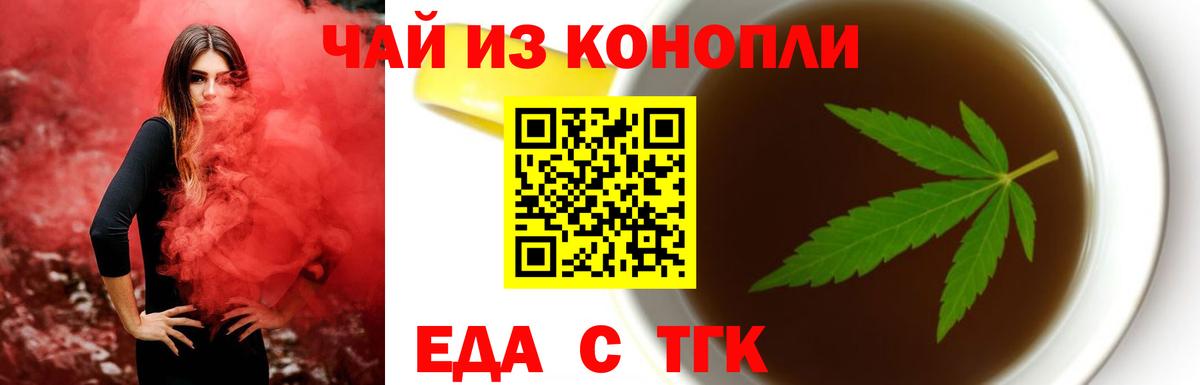 Canna-Cookies конопля  Вход с VPN  Еманжелинск 