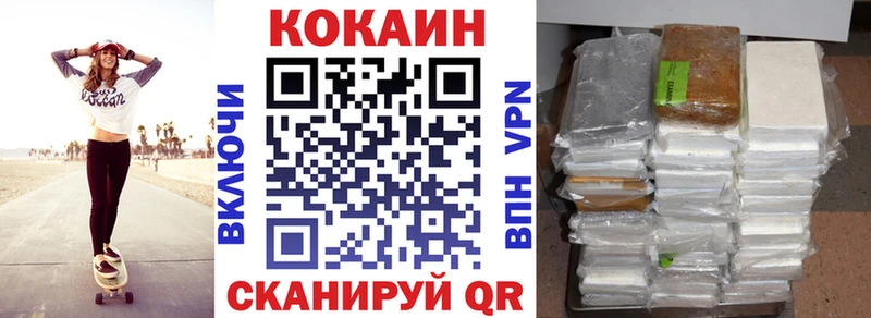 КОКАИН 99%  Еманжелинск 