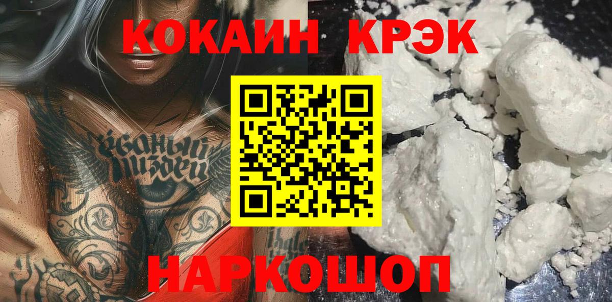 Еманжелинск  COCAIN Колумбийский  Вход с VPN 