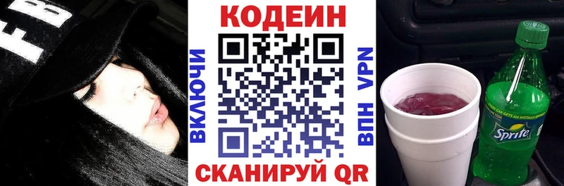 Codein Purple Drank  Еманжелинск 