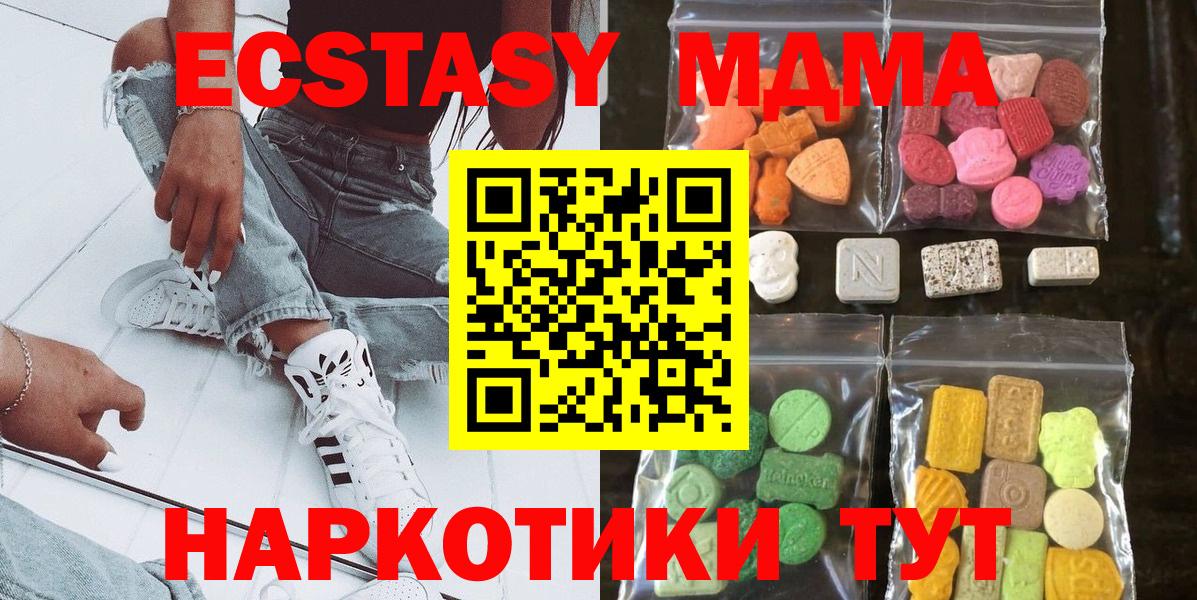 Еманжелинск  ЭКСТАЗИ Philipp Plein  Экстази Cube  Ecstasy  Вход с VPN 