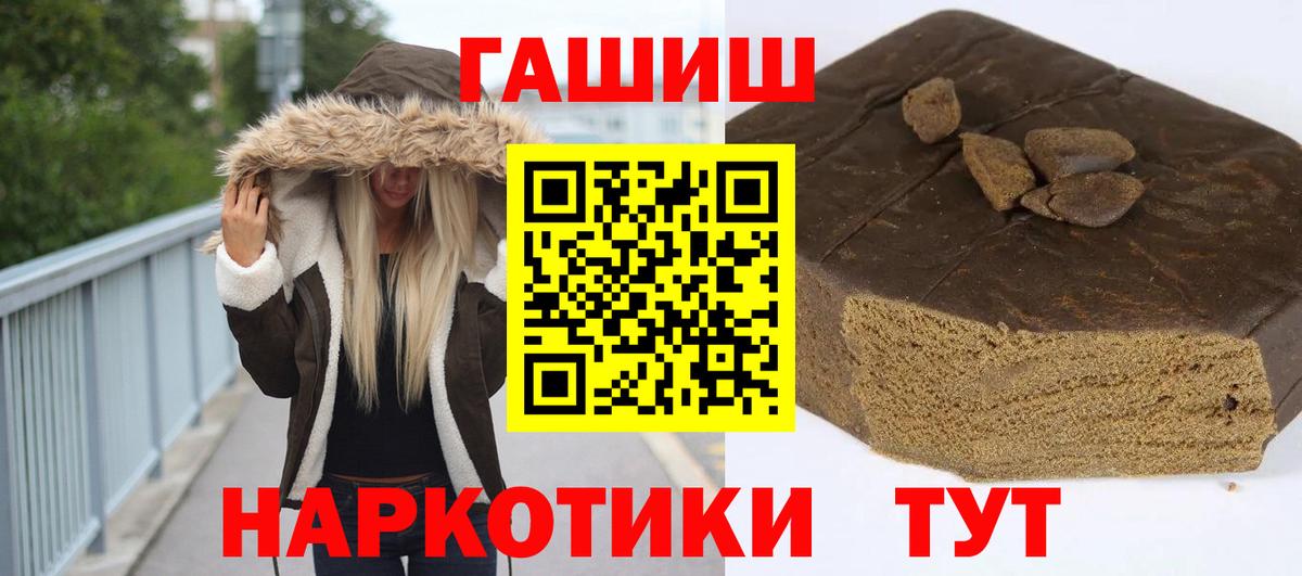 ГАШ гашик  ГАШИШ гашик  Вход с VPN  Еманжелинск 