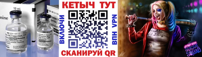 Кетамин VHQ Еманжелинск