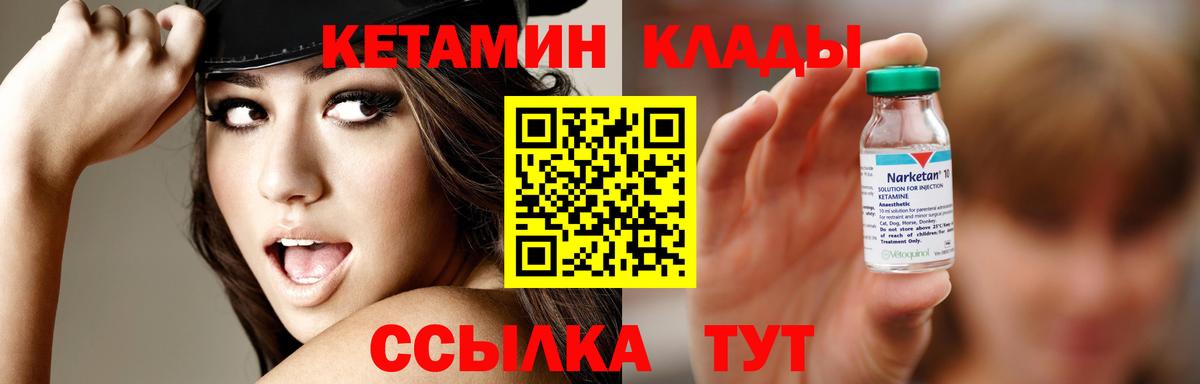 ссылка на мегу сайт  Кетамин VHQ  Вход с VPN  Кетамин VHQ  Еманжелинск 