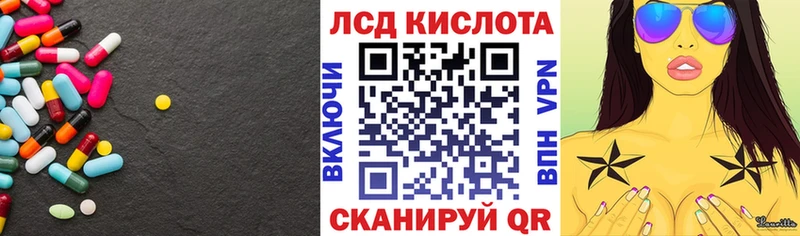 LSD-25 экстази кислота  Еманжелинск 