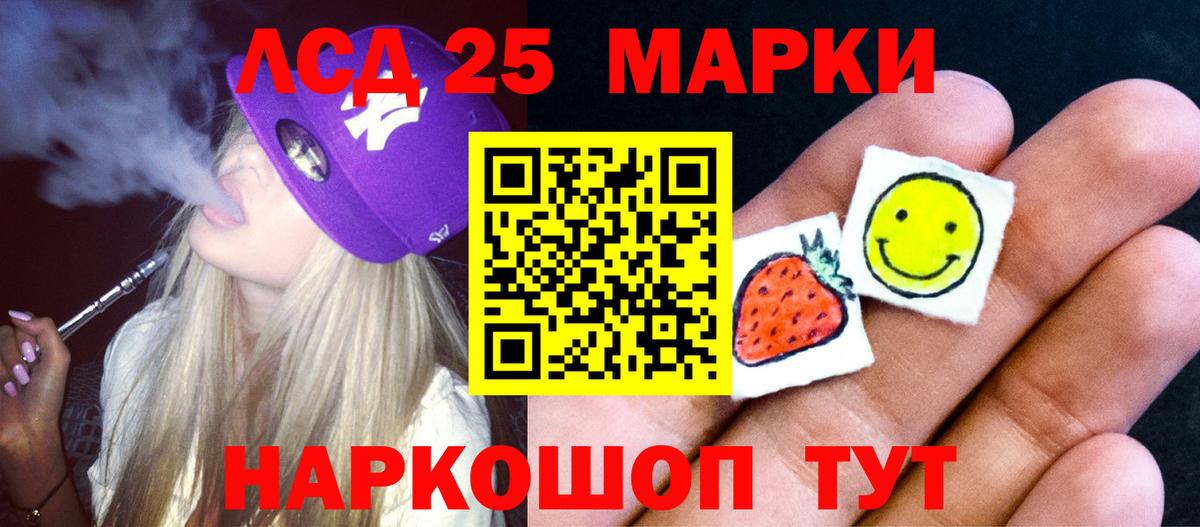 LSD-25 экстази кислота  Вход с VPN  Еманжелинск  ЛСД экстази кислота 