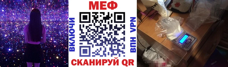 МЯУ-МЯУ mephedrone купить цена Еманжелинск