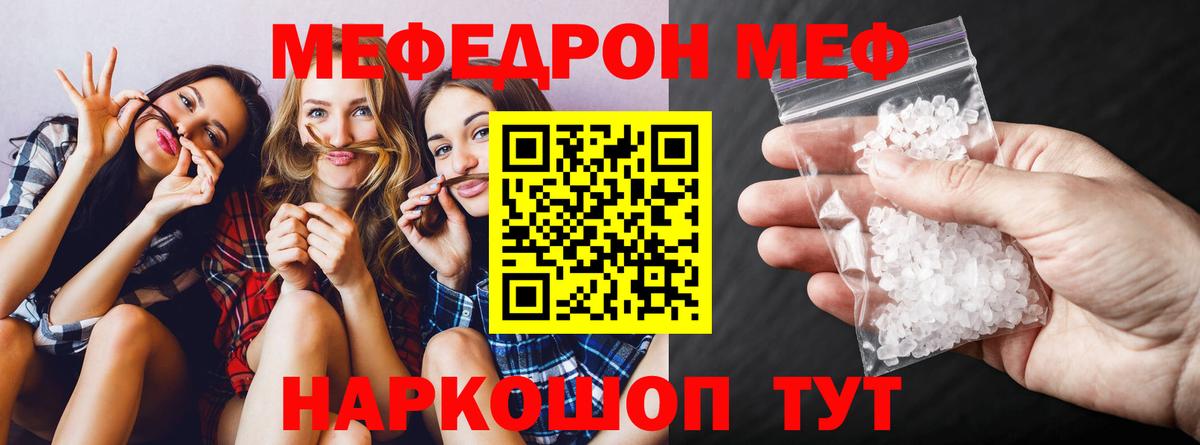 МЕФ Еманжелинск