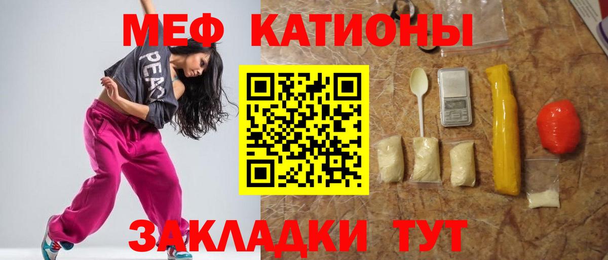 Мефедрон  МЕФ кристаллы  Мефедрон мяу мяу  МЯУ-МЯУ  Вход с VPN  Еманжелинск 