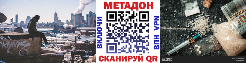Метадон methadone  Еманжелинск 