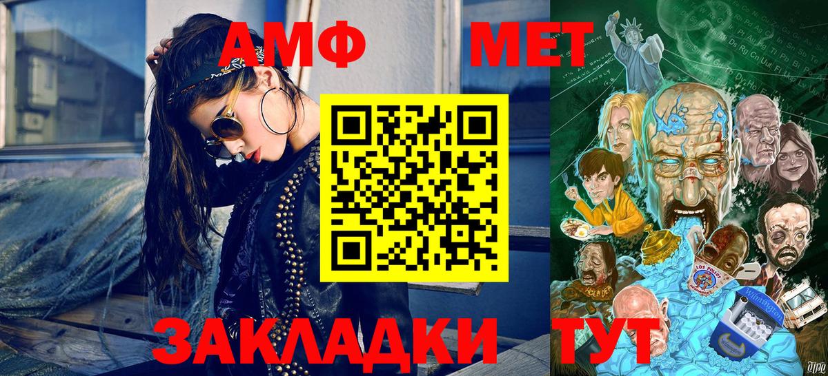 МЕТАМФЕТАМИН винт Еманжелинск