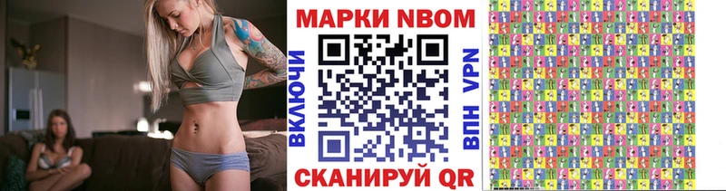 цены наркотик  Еманжелинск  Марки N-bome 1,5мг 