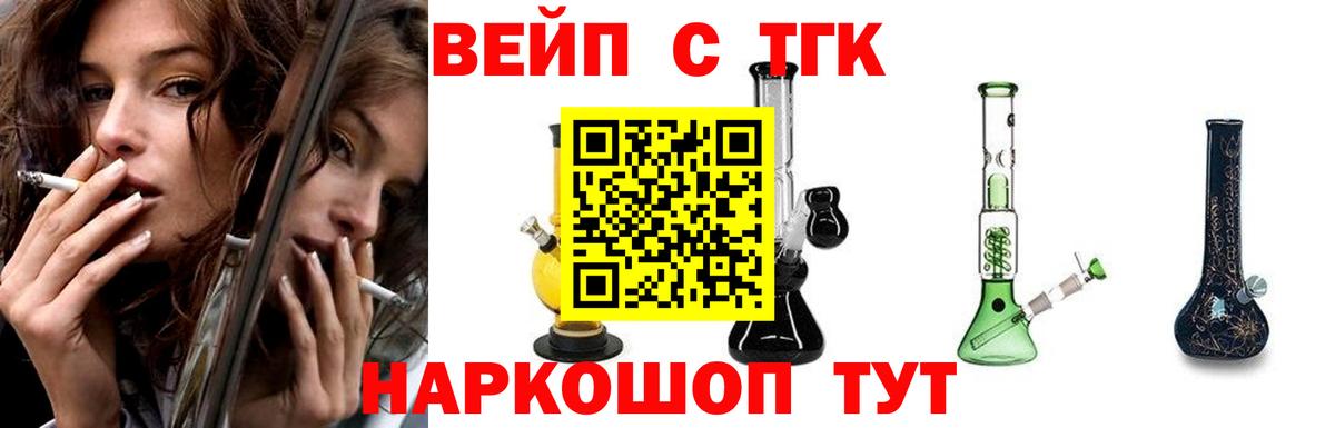 Еманжелинск  Дистиллят ТГК вейп  Вход с VPN 